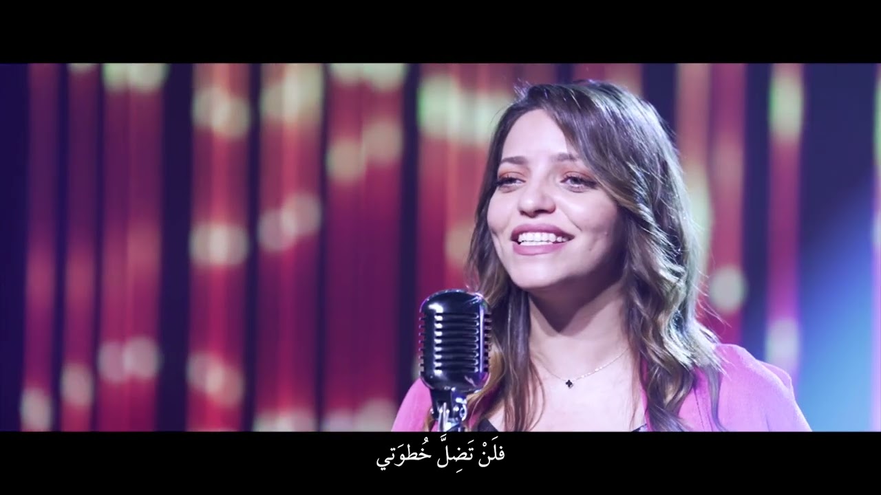 سرت في دربي _ماريا نظمي