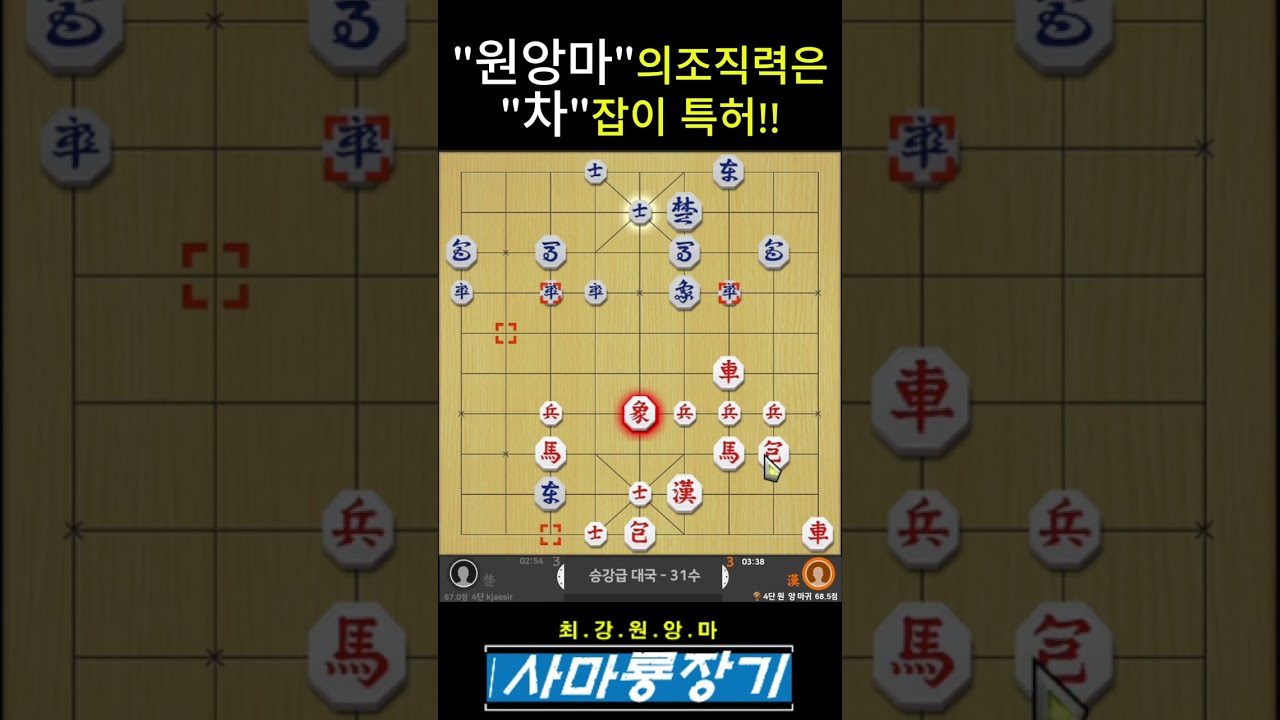 [장기3단-5단]상대 