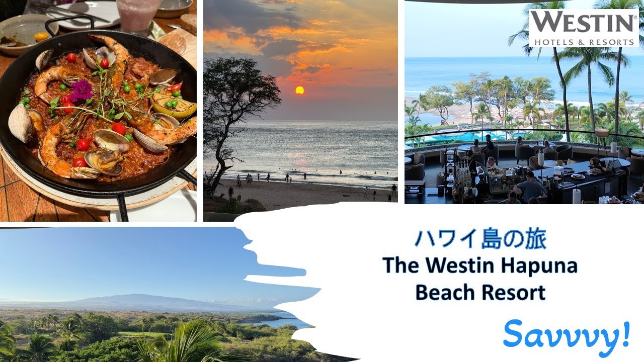 ハワイ島の旅 : Westin Hapuna Beach Resort