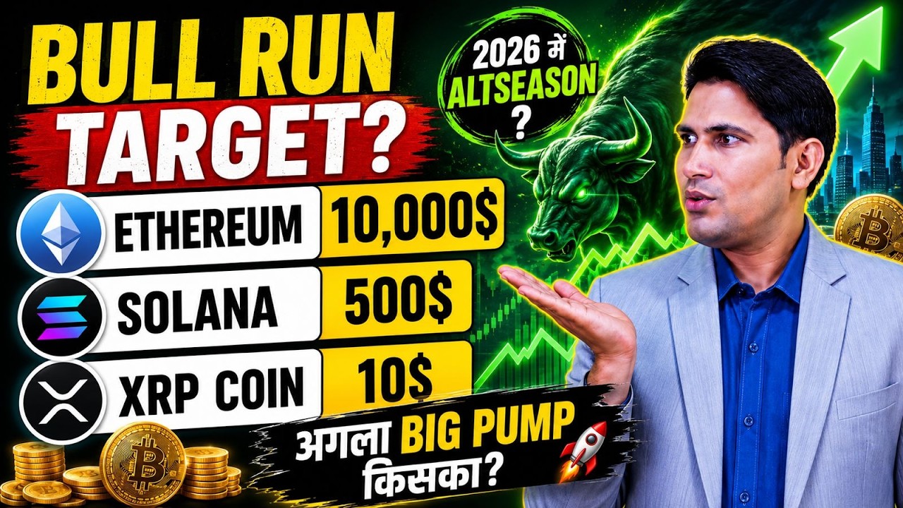 Ethereum Price Prediction 2026 | XRP Price Prediction 2026 | Solana Price Prediction 2026