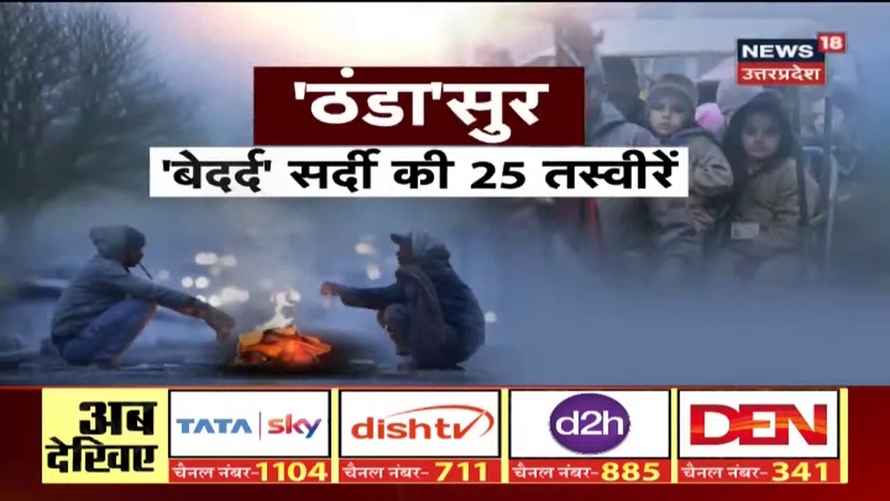 UP से America तक हुई बर्फबारी की ऐसी तस्वीरें नहीं देखी होंगी कभी