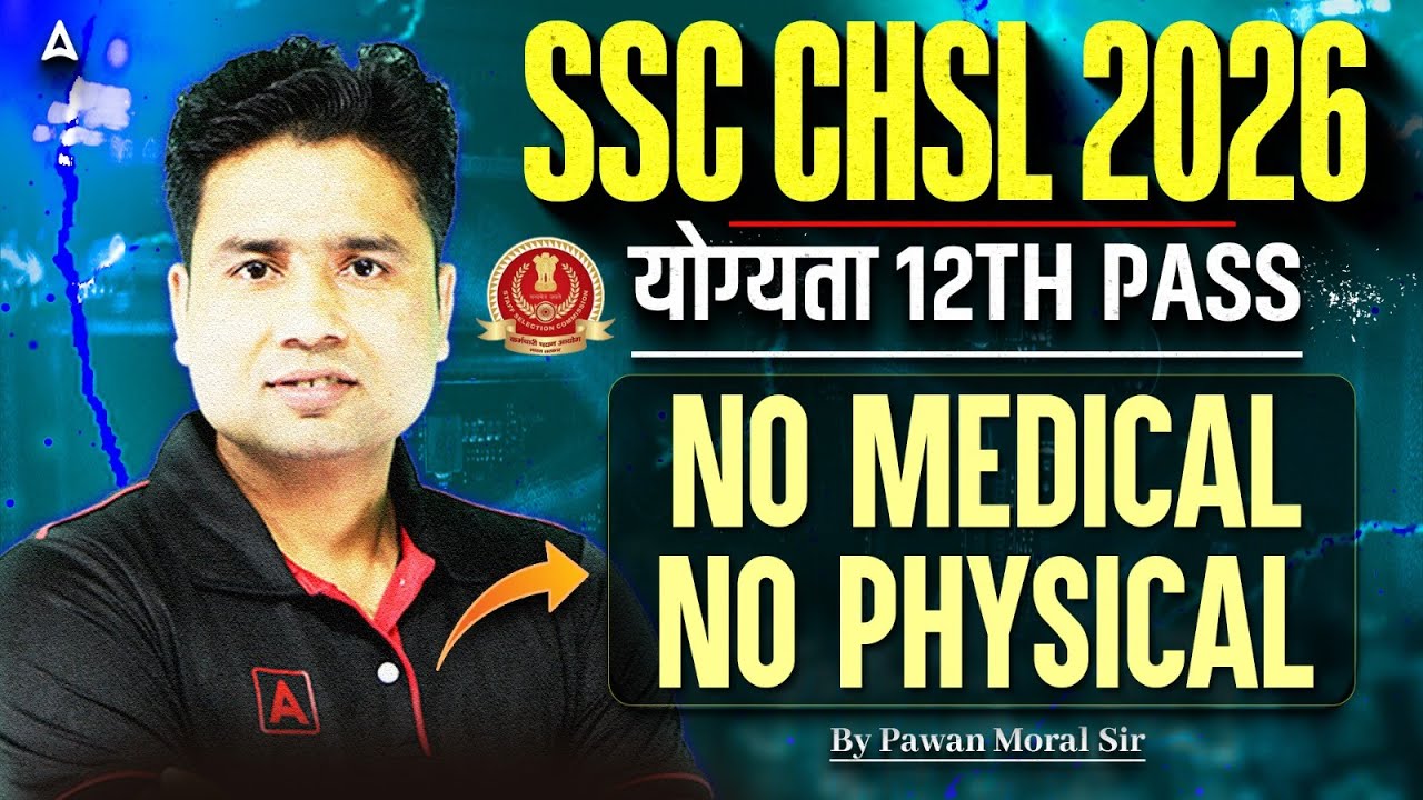 SSC CHSL 2026 | SSC CHSL Notification Update | SSC CHSL Syllabus | SSC CHSL Kya Hai | By Pawan Sir