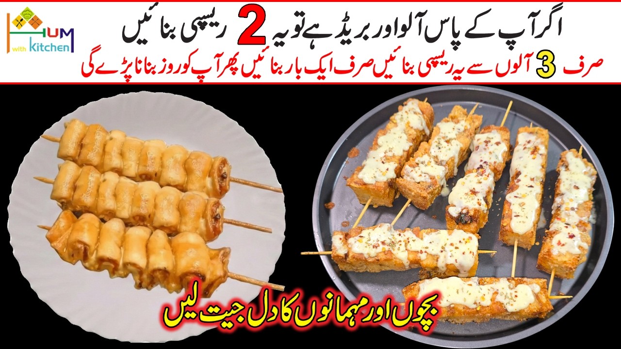 2 Ramzan Special Snacks Easy Recipes | Ramadan Preparation 2026 | 3 Potato Snacks Ramadan Recipes