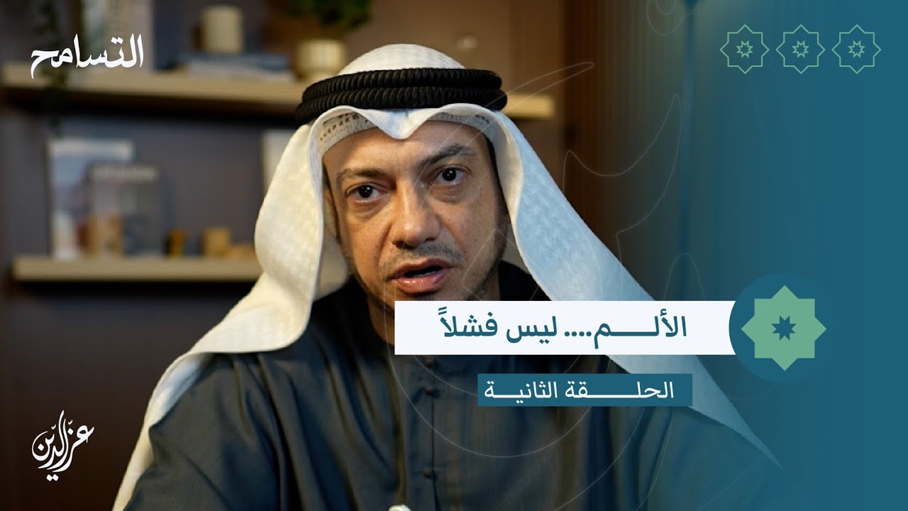 ألا تحبون أن يغفر الله لكم؟