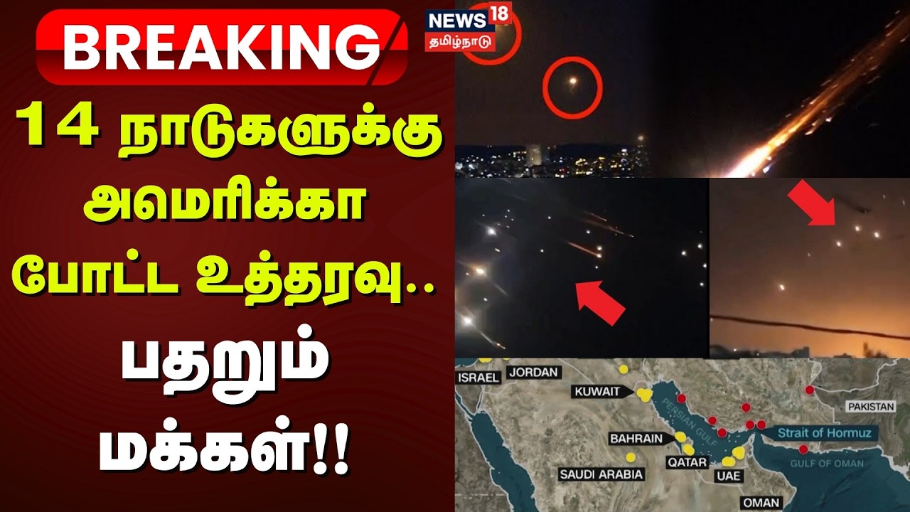 Israel - Iran War | Flights | போர் பதற்றம்.. 3 நாட்களுக்கு பிறகு.. மீண்டும் தொடங்கிய விமான சேவை