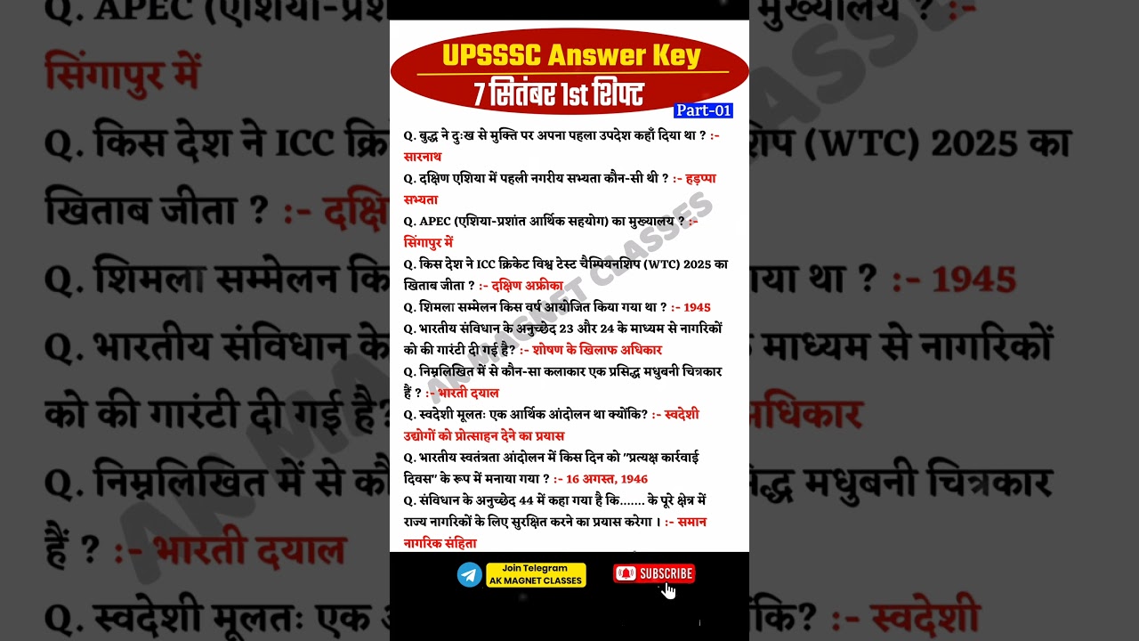 UPSSSC PET 7 September 2025 1st shift full paper Solution answer key//upsssc pet question paper 2025