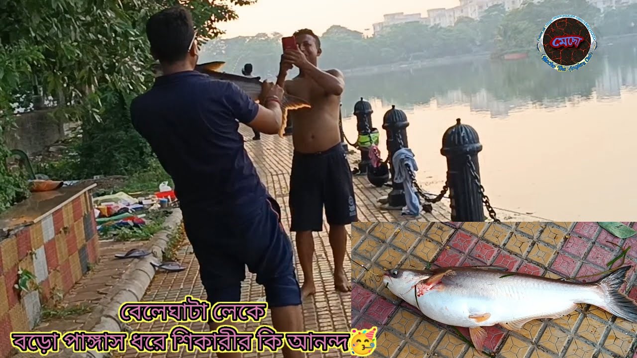 Beleghata Lake Fishing 