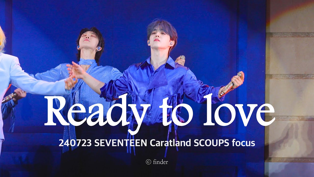240723 SEVENTEEN CARAT LAND  'Ready to love' SCOUPS Focus 세븐틴 에스쿱스 레디투럽 직캠
