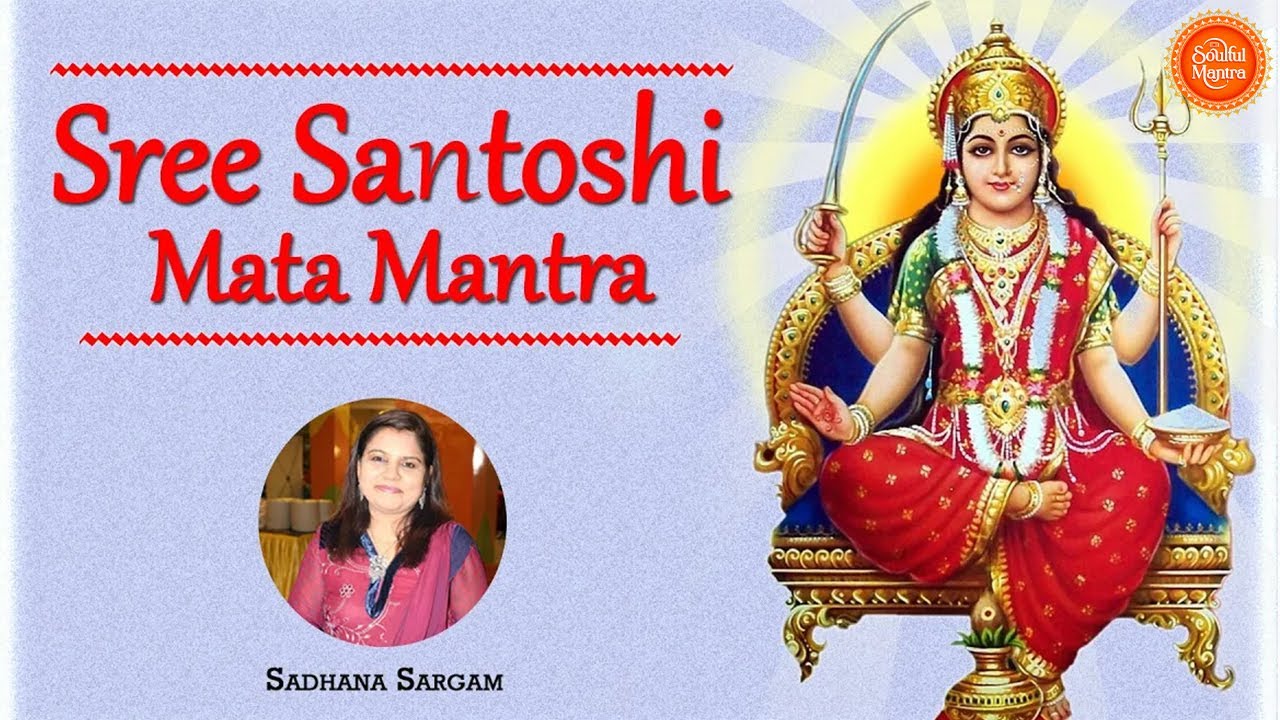 Jai Santoshi Maa - Shree Santoshi Mata Mantra By Sadhana Sargam ( Full Song )