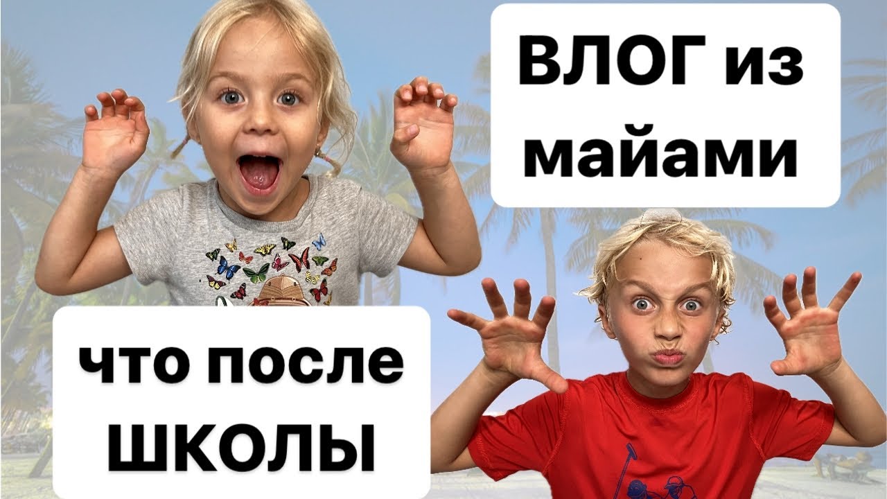 ВЛОГ | После школы #влог #нашажизньвсша #диабет