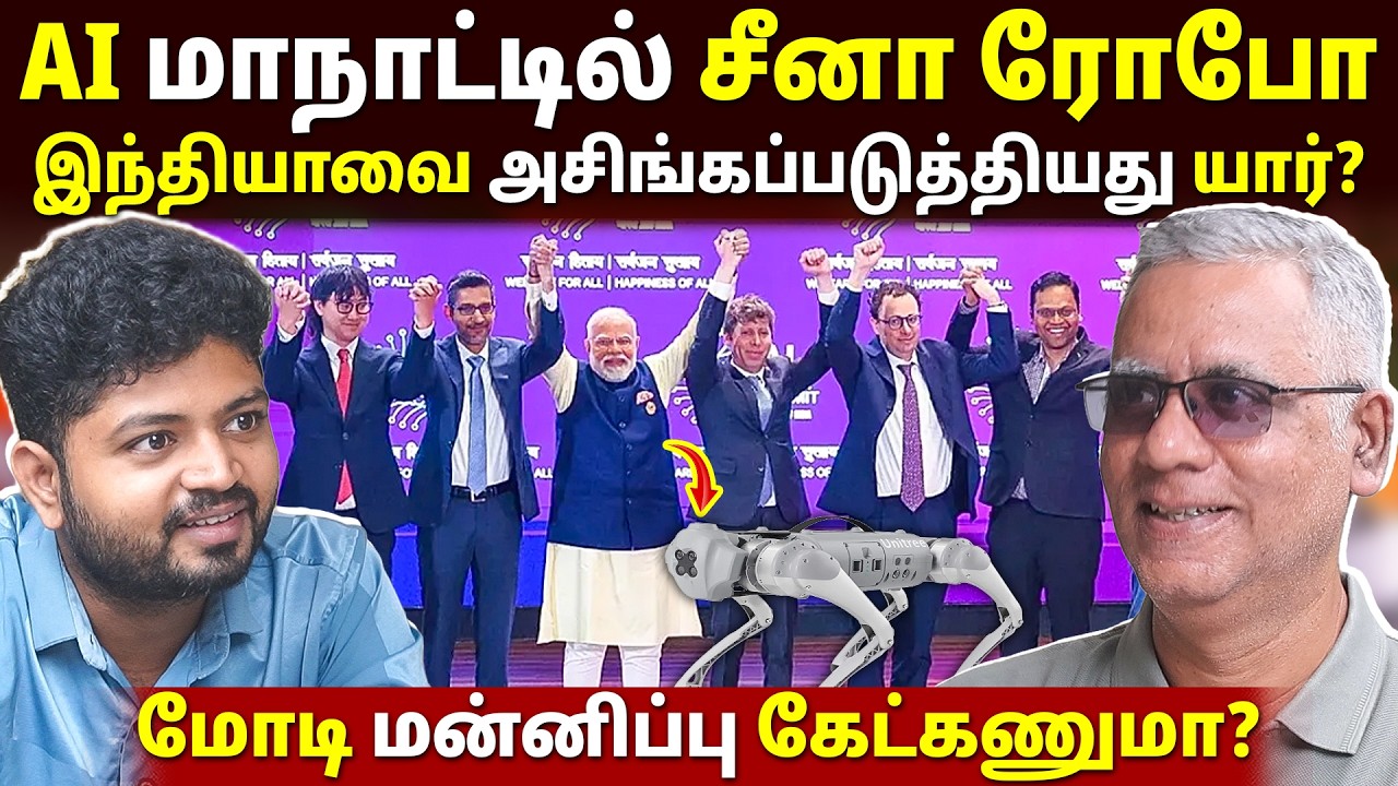 AI Summit! சொதப்பியது யார்? | Daily Punch Arun l Maha Prabu l Tamil Thadam