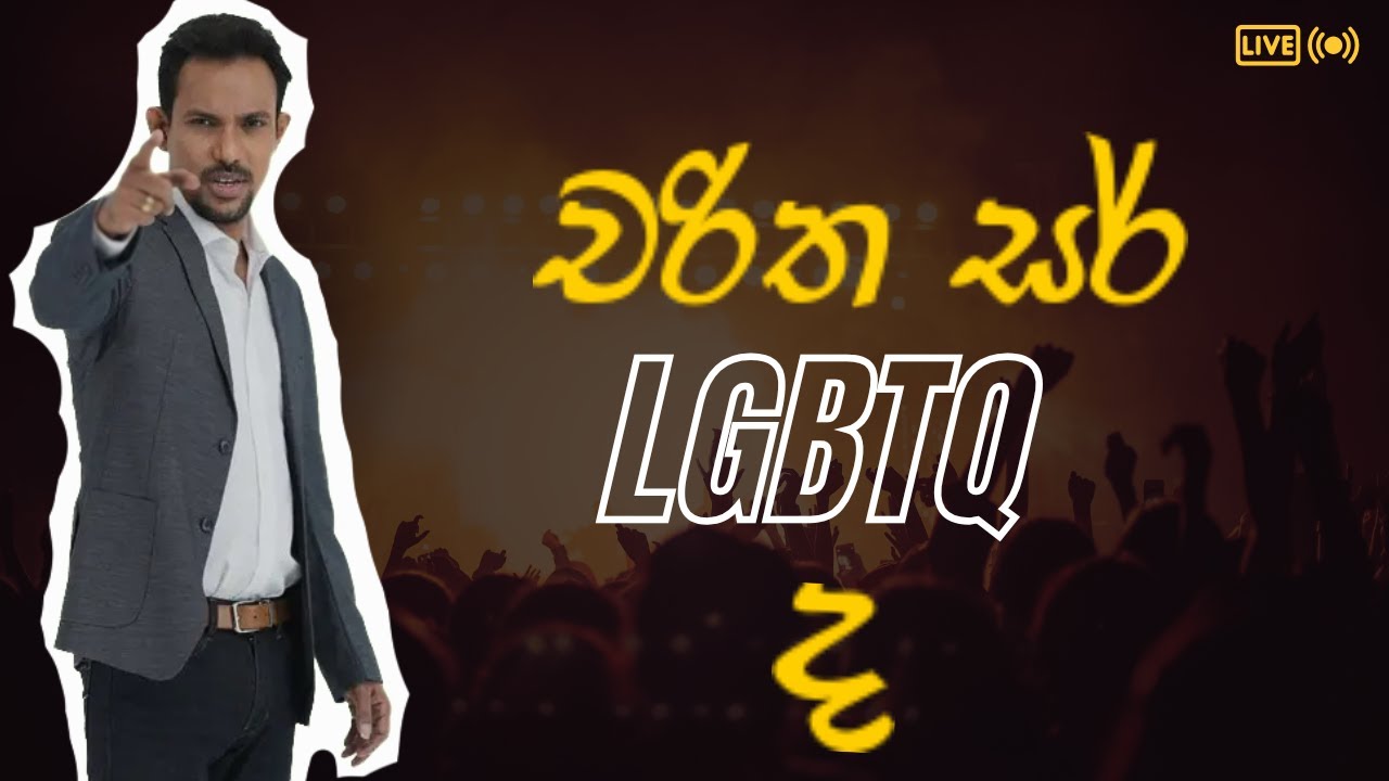 වටවලයෝ ගැන චරිත සර් කිව්ව කතාව I a/l chemistry l charitha dissanayake ⁨@kibulge_katha⁩ - කිඹුලගේ කතා