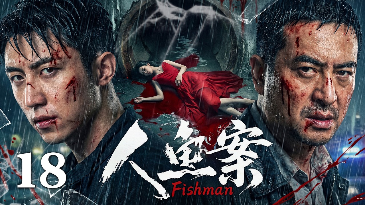 【2027高分华语悬疑】EP18：变态凶手私吞10具少女肾脏，偷摸封入下水道竟无人发现！雨夜散发的恶臭异味，引发施工队彻查，揭开毛骨悚然的血色真相！ #horror #movie #drama