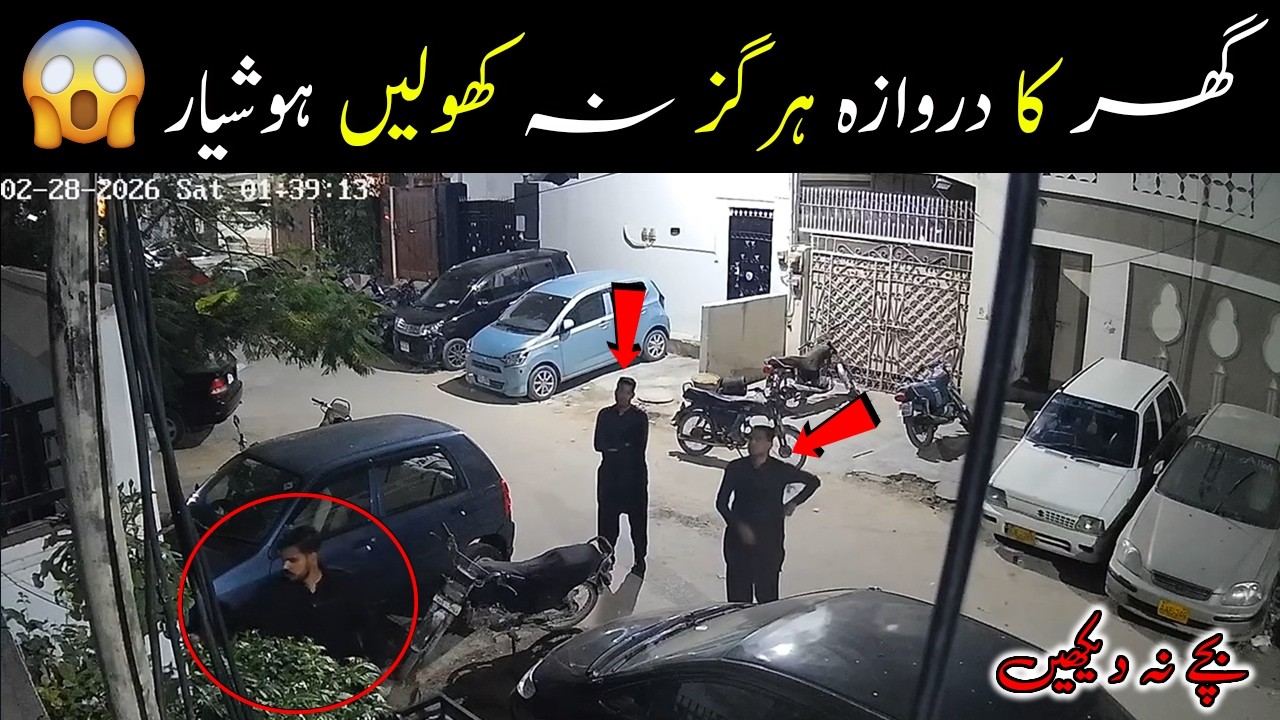 Agar CCTV Camera Na Hota To Kya Hota? 😳 Gulberg Karachi