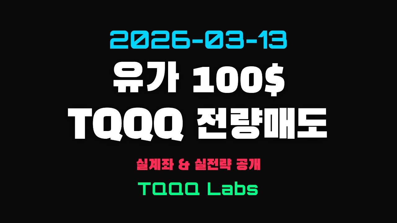 나스닥 폭락. 내일 밤 전부 팝니다. 아마도요.