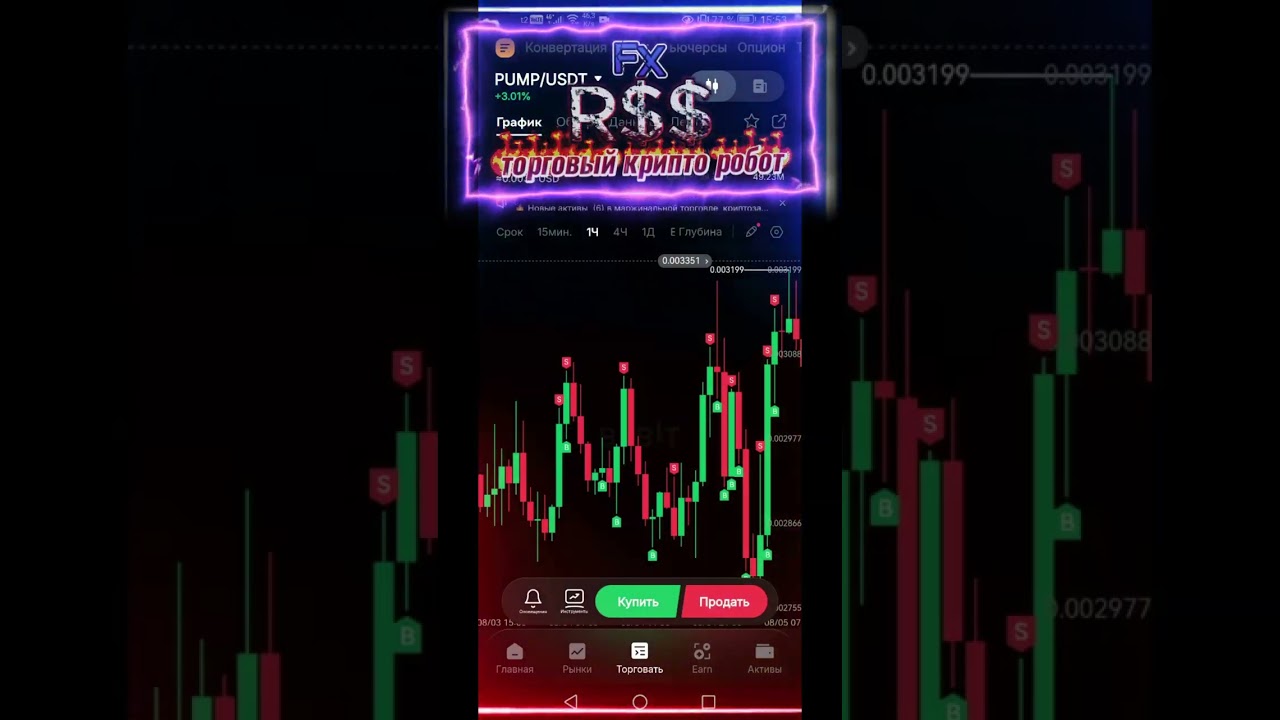торговый робот #FX-RSS #трейдинг #bitcoin #инвестиции