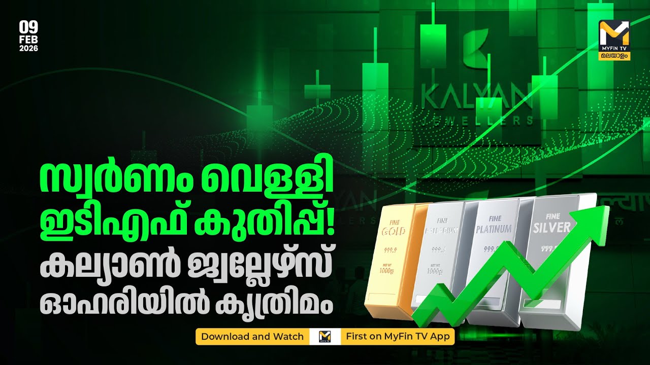 ജിഡിപി  6.4%  | BIZ NEWS @ 6 PM | MYFIN TV MALAYALAM LIVE
