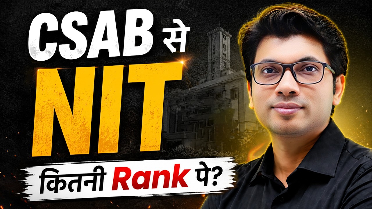 🔥 CSAB 2026: NIT CSE Closing Rank (Category Wise) | General, OBC, EWS, SC, ST | Prateek Jain Sir