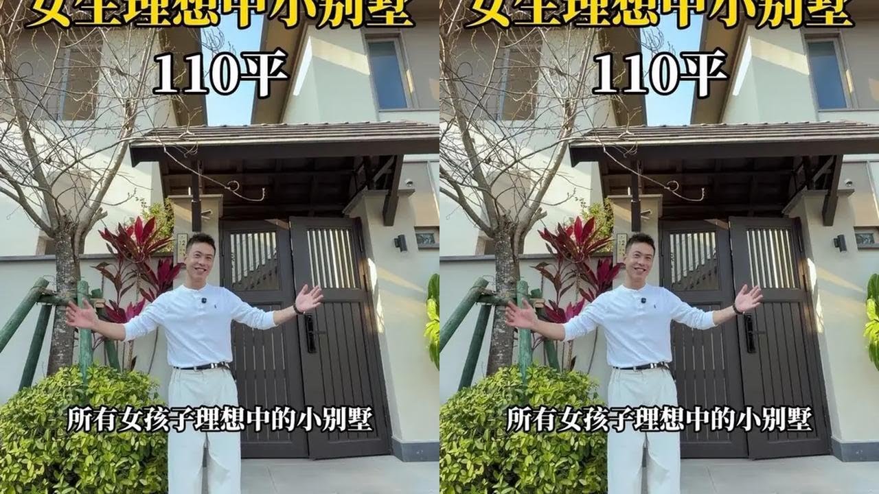 女孩子理想中的小别墅 #别墅