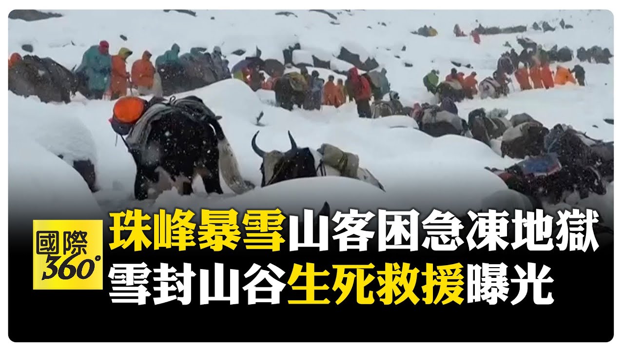 天有異象? 西藏