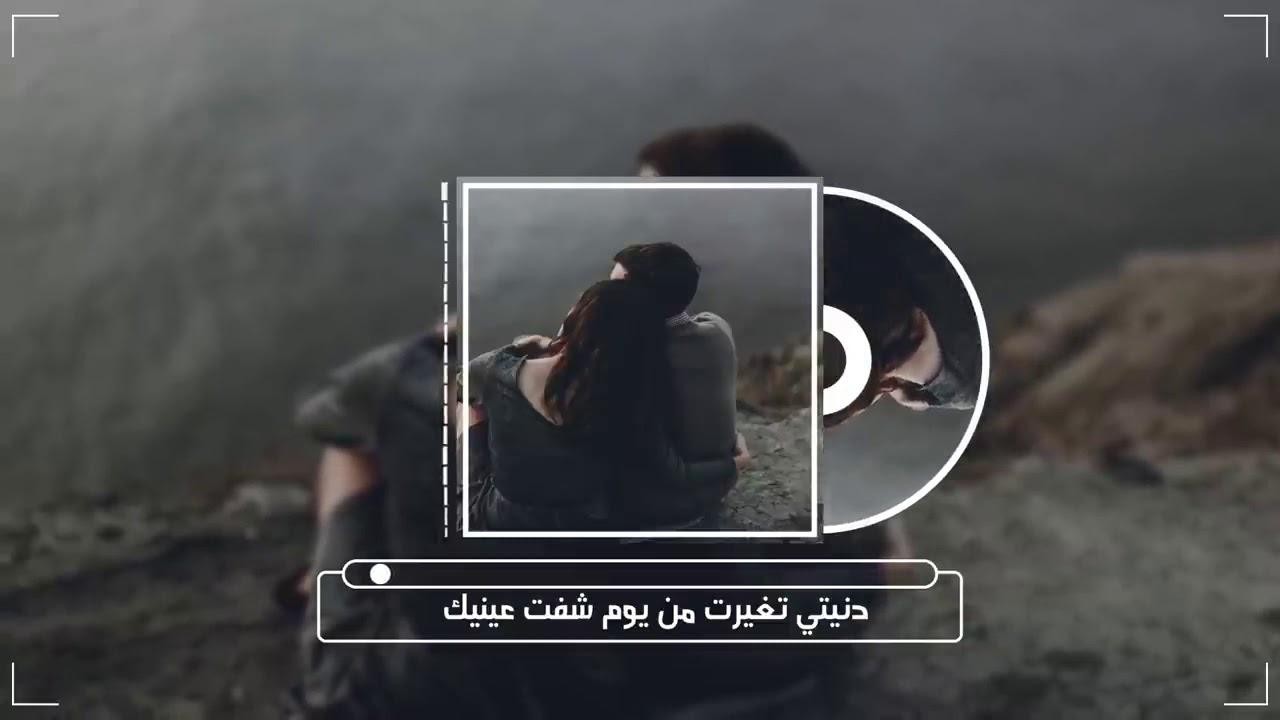 دنيتي تغيرت|محمد حماقي| ريمكس مصري حصري 2021|duniti taghayaratEgyptian archive Mohamed Hamaki Remix