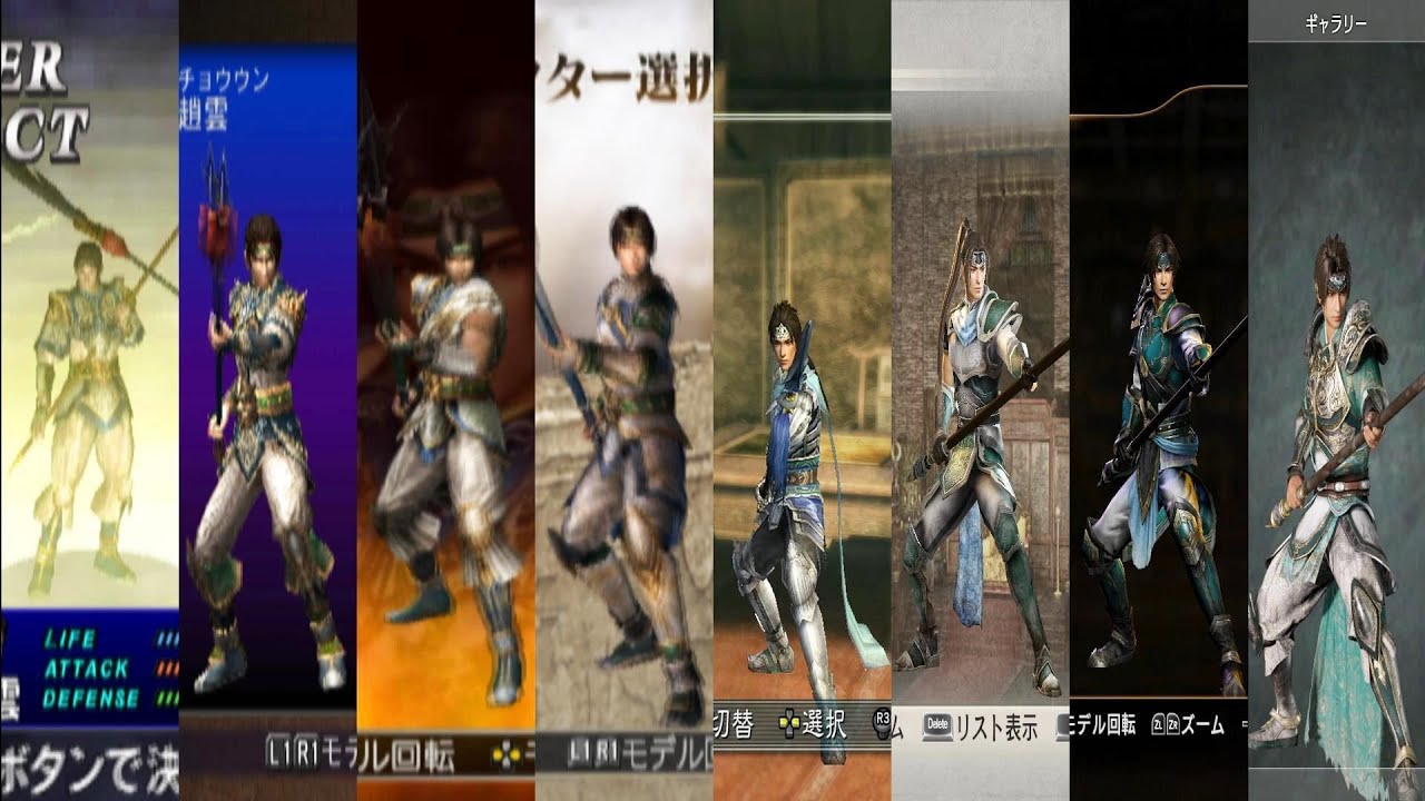 真 三國無双 シリーズ 趙雲 ちょう うん 進化軌跡 進化の歴史 Evolution of Zhao Yun in Dynasty Warriors 真 三國無雙 系列作 趙雲 進化的歷史