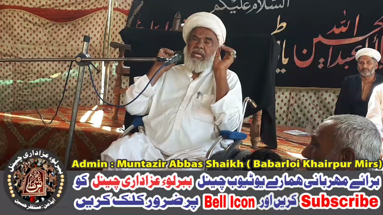 allama sabit ali najfi