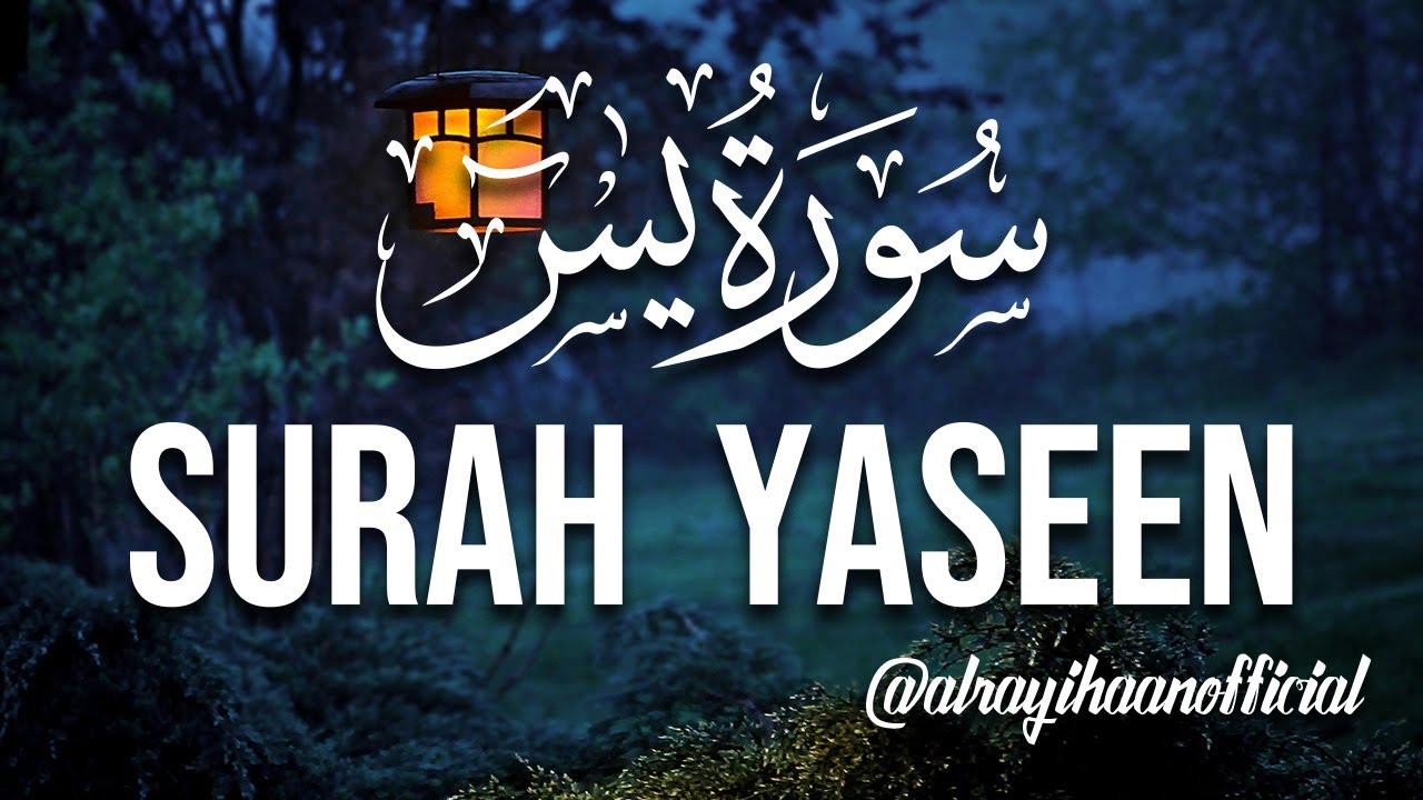 036 Surah Yaseen | By Qari Mishary Rashed Alafasy | Full | سورۃ یس