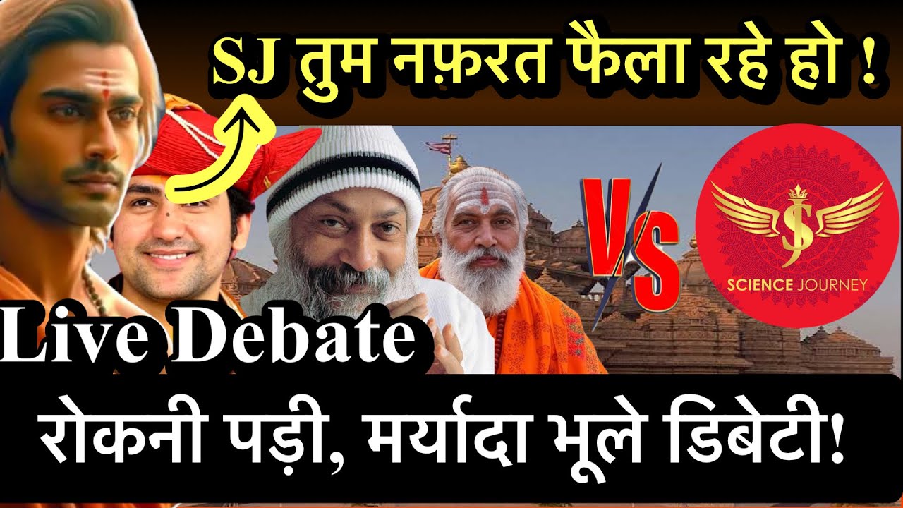 🔥SJ sir को भक्तों ने धमकाया, नफ़रत फैलाने का लगाया आरोप, डिबेटी मर्यादा को भूले 🔥🔥Live Debate🔥🔥