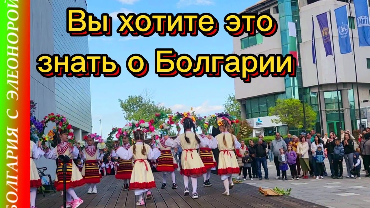 Медицинское Страхование в Болгарии - надо ли вам и как оформить.| Несебър