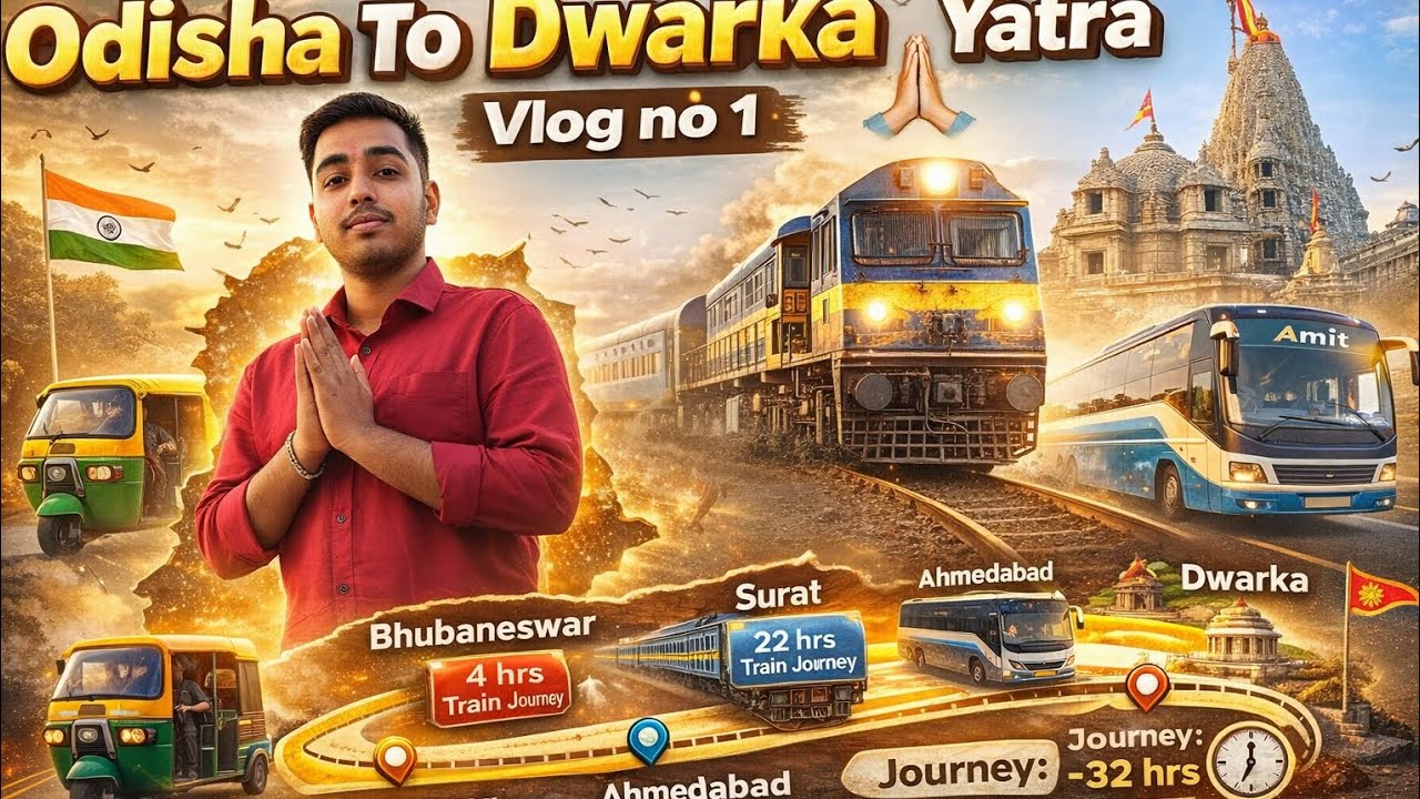 ओडिशा से द्वारका यात्रा 🚌🚈। ब्लॉग नंबर १ ।#travel #travelvlog #vlog #vlogs #odisha #train #journey