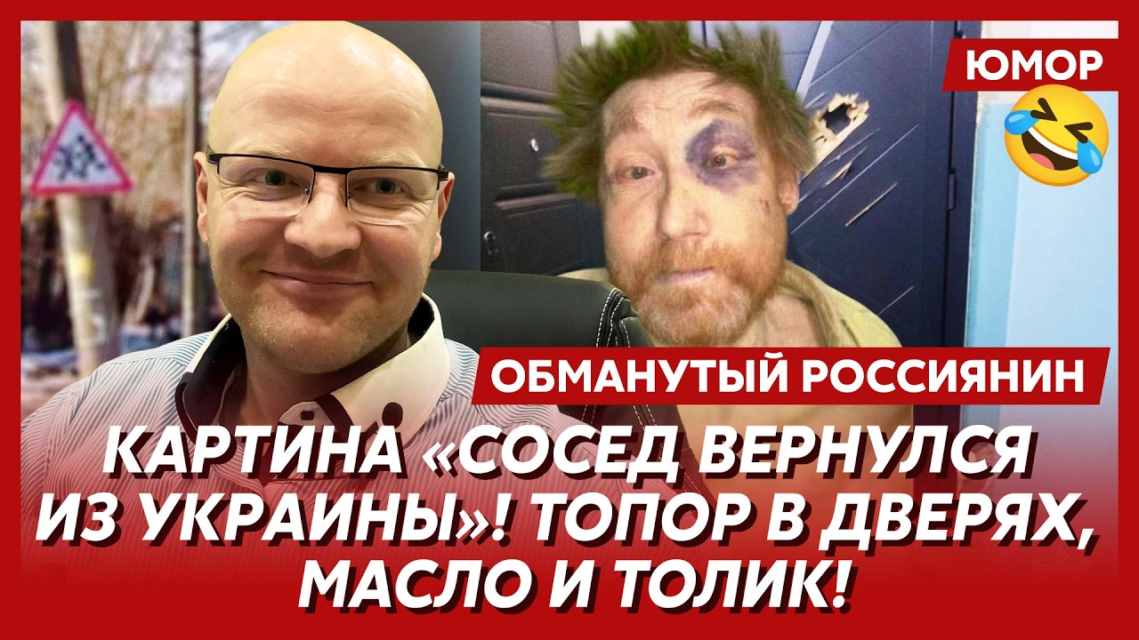 🤣Ржака. №547. Обманутый россиянин. Путин дал старт сливу воды из системы отопления в Белгороде!