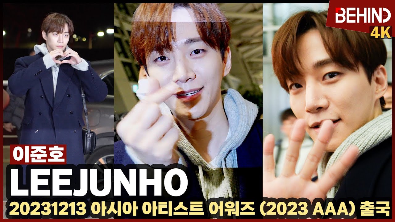 이준호(LEEJUNHO), '러블리 폭발' 새벽을 밝히는 자체발광 비주얼 LEEJUNHO Airport Departure [공항, 비하인드][4K] #이준호 #JUNHO #킹더랜드