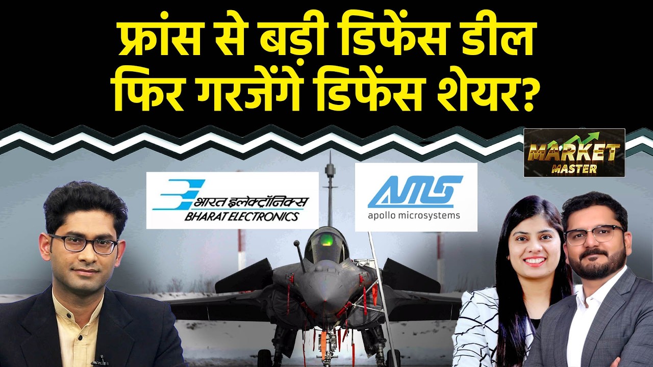 HAL, Data Patterns, BEL, Zen Tech, UNIMECH, Apollo Micro, IdeaForge Share में क्या करें?