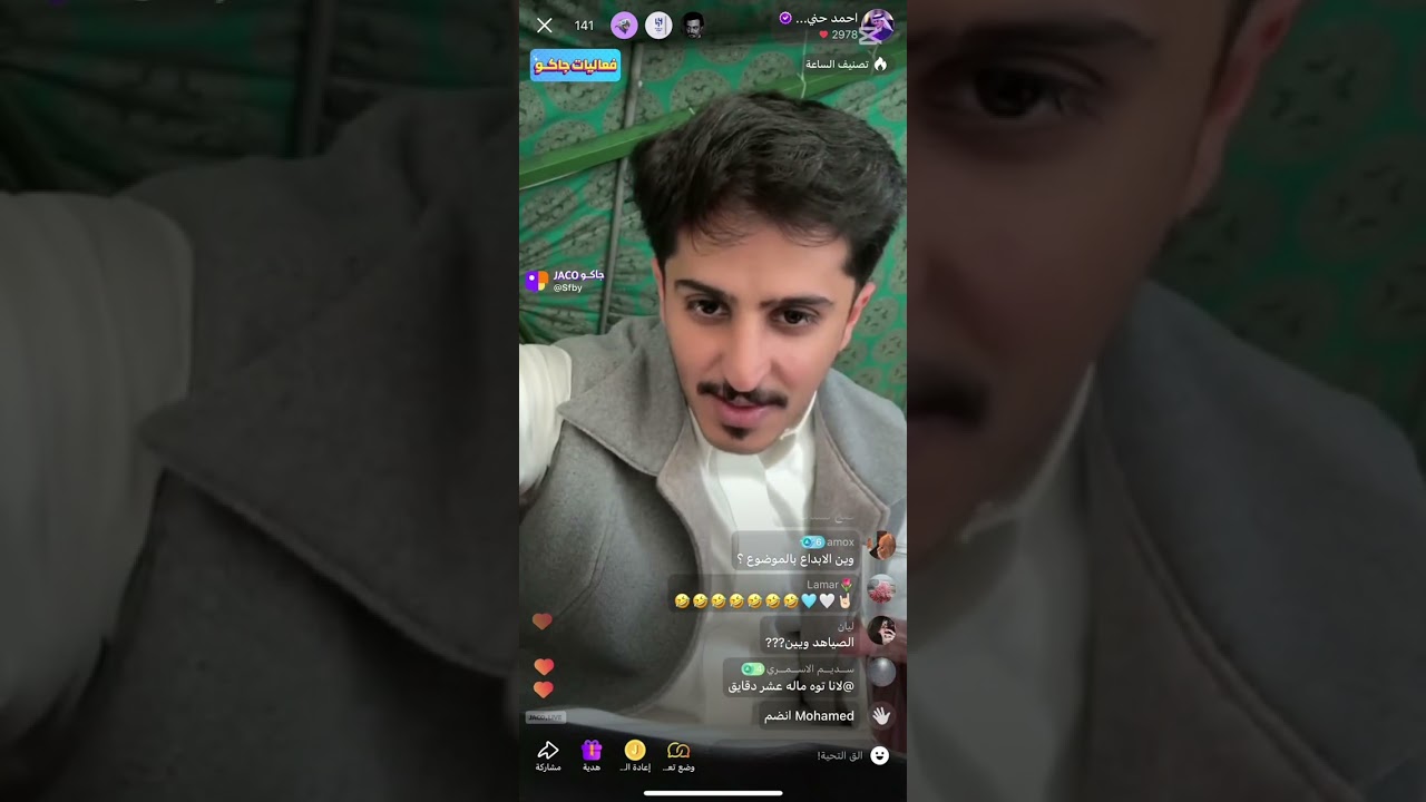 بث احمد حنيف ٢٣ ديسمبر