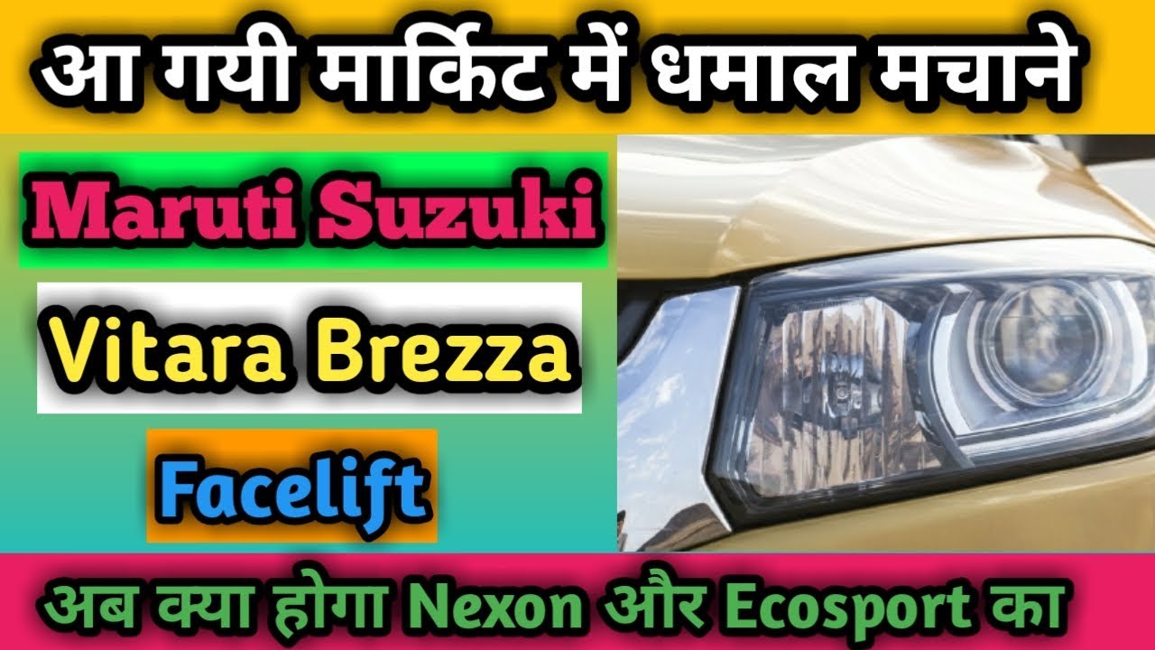 maruti suzuki vitara brezza-maruti suzuki vitara brezza facelift-vitara brezza 2019-brezza petrol