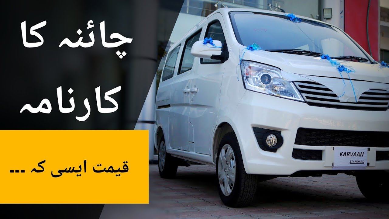 New 2021 Changan Karvaan Plus | Detailed Review | Walk around | Price | Zain Ul Abideen