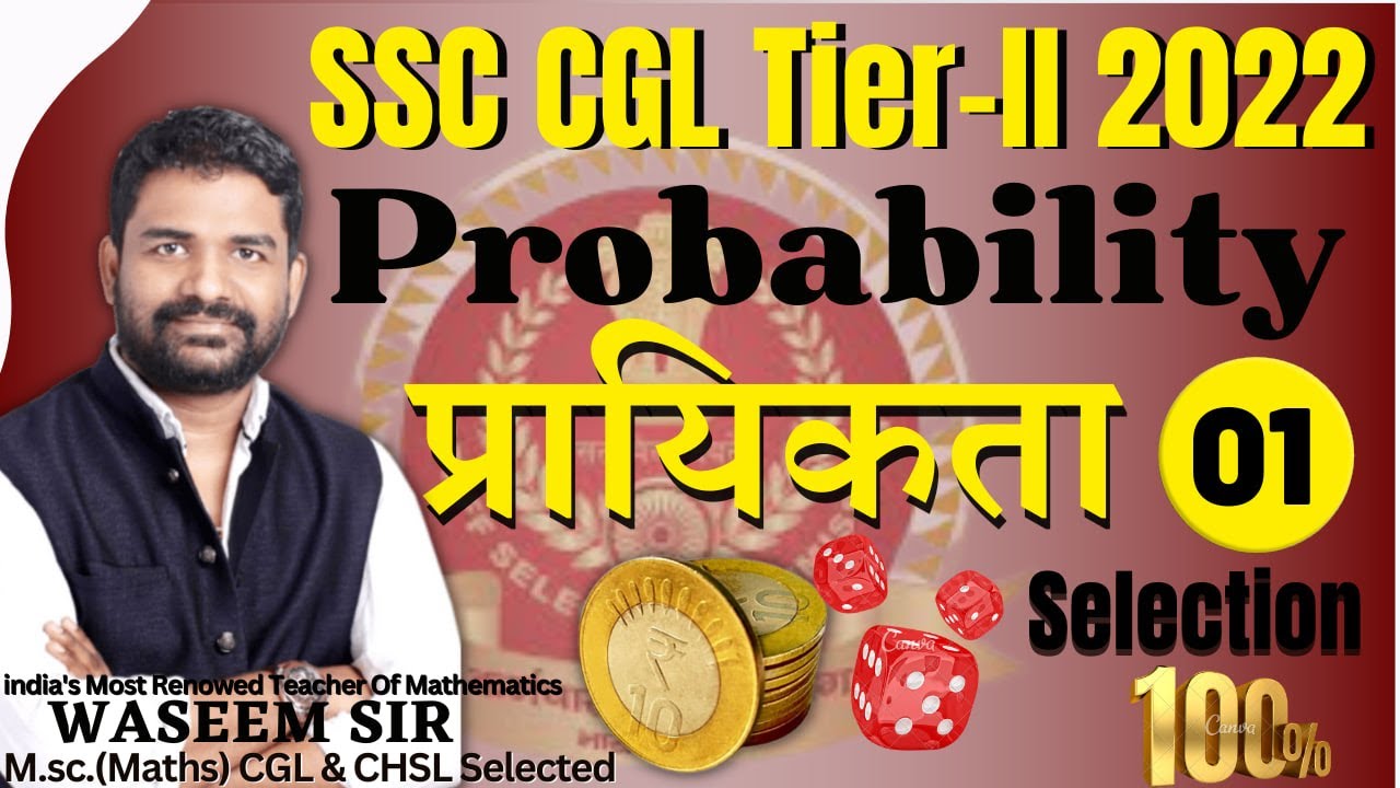 🔥Probability( प्रायिकता )for SSC CGL Tier-2 |SSC CGL MATHS |Probability Smart Approach By Waseem Sir
