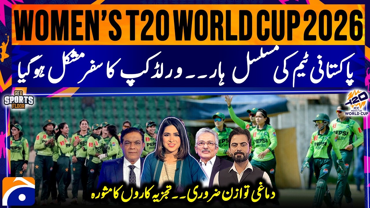 Pakistan Women&rsquo;s World Cup Campaign Under Pressure After Consecutive Defeats | Geo News