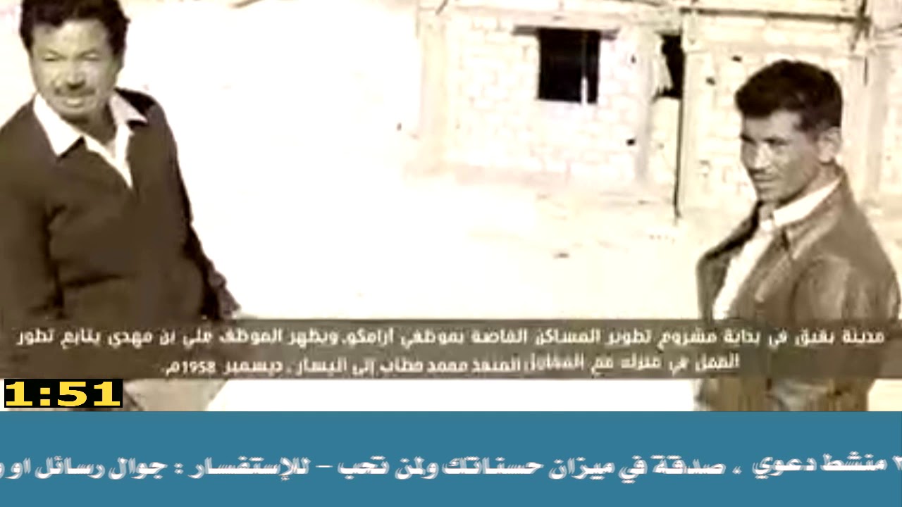 صور من الحياة في بقيق قديما