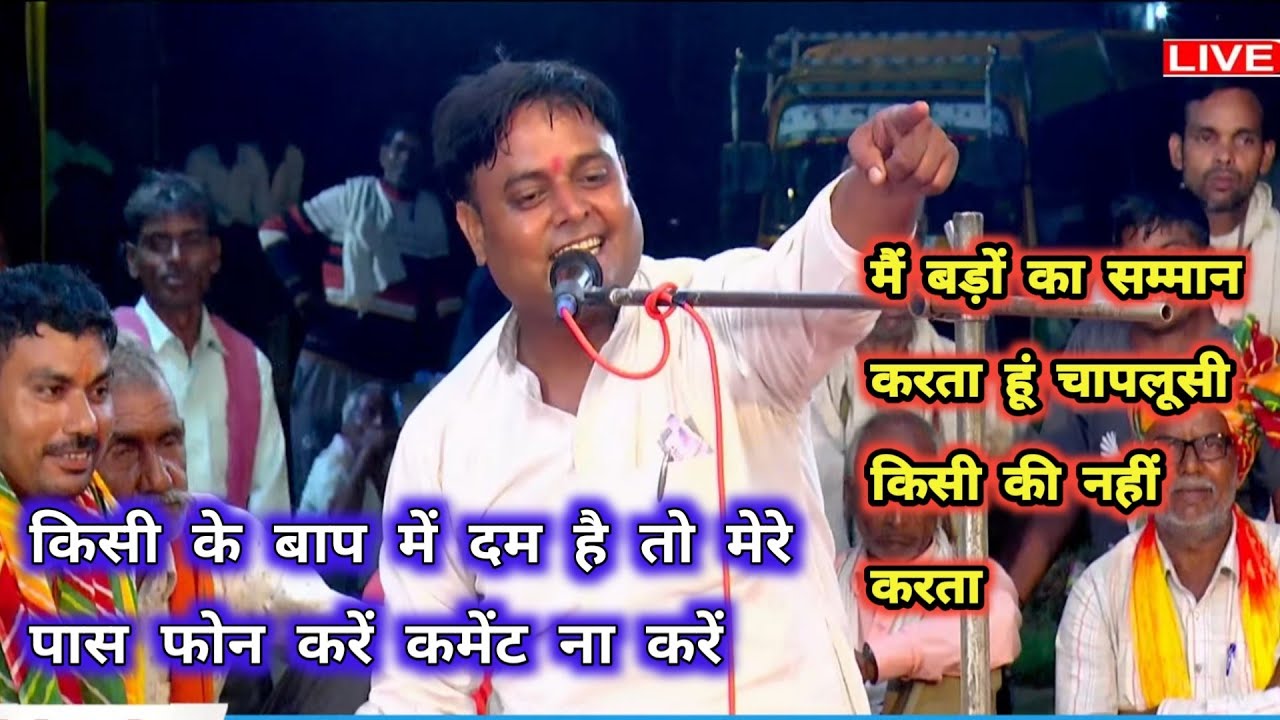 बन्नो शर्मा चापलूसी किसी की नहीं करता || किसी के बाप में दम है तो फोन करो // रसिया दंगल रामवीर सिंह 