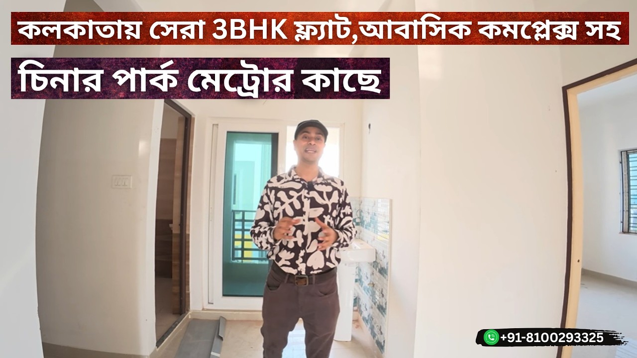 GRAND 3BHK FLATS IN KOLKATA CHINAR PARK METRO | PROPERTY TOUR IN KOLKATA | KOLKATA REALESTATE | HOME
