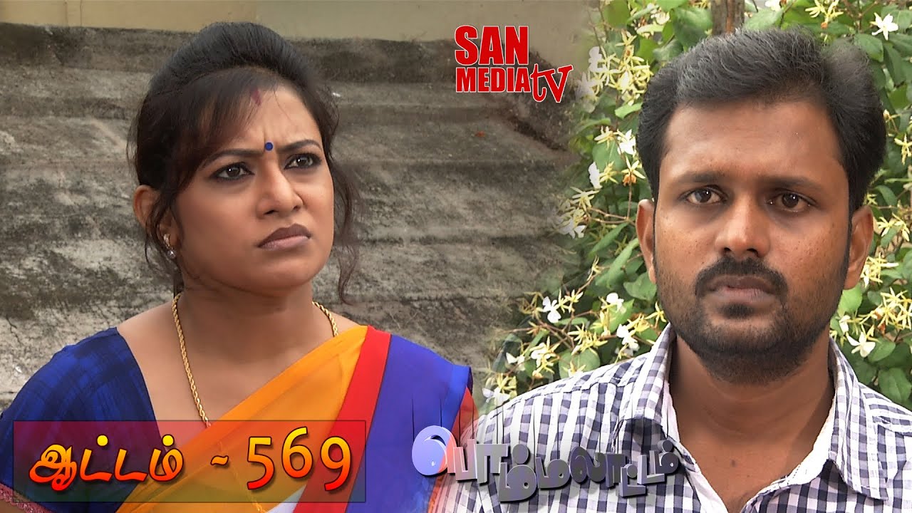 BOMMALAATAM - பொம்மலாட்டம் - Episode 569 (11/11/2014)