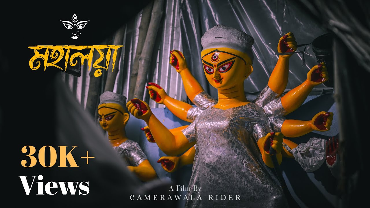 Mahalaya | মায়ের আগমনী  | Birendra Krishna Bhadra | Cinematic Video | Durga Puja 2025