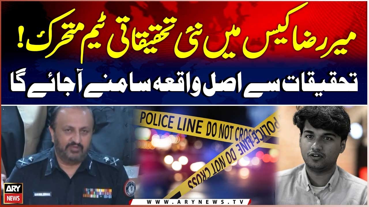 Mir Raza Case: New Investigation Team Activated | Truth Expected to Emerge , IG Sindh Police