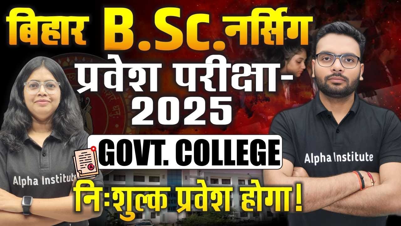 Bihar Bsc Nursing Government College List | Bsc Nursing College List Bihar | Top Nursing Gov College