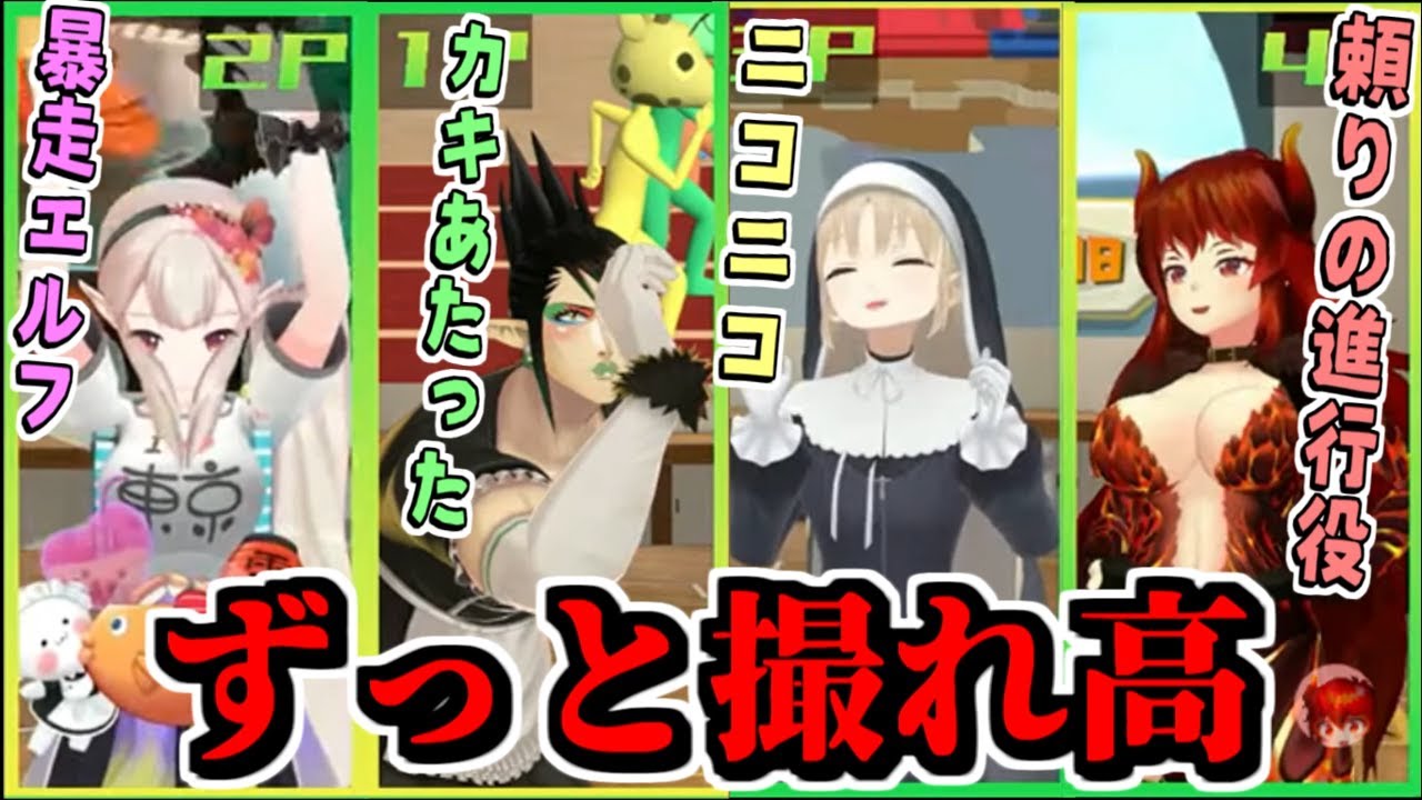 【全員暴走】あまりにやりたい放題すぎて笑いを生み出し続ける #名前のない組 【ドーラ/花畑チャイカ/シスター・クレア/える/にじさんじ/切り抜き】 #超おどるメイドインワリオ