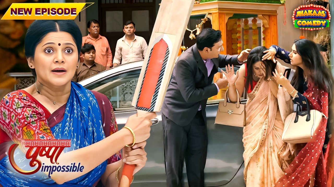 पुष्प के एक फैसले ने तोड़ दिया बेटे का रिश्ता | Sagai Cancel | Pushpa Impossible | Latest New Episode