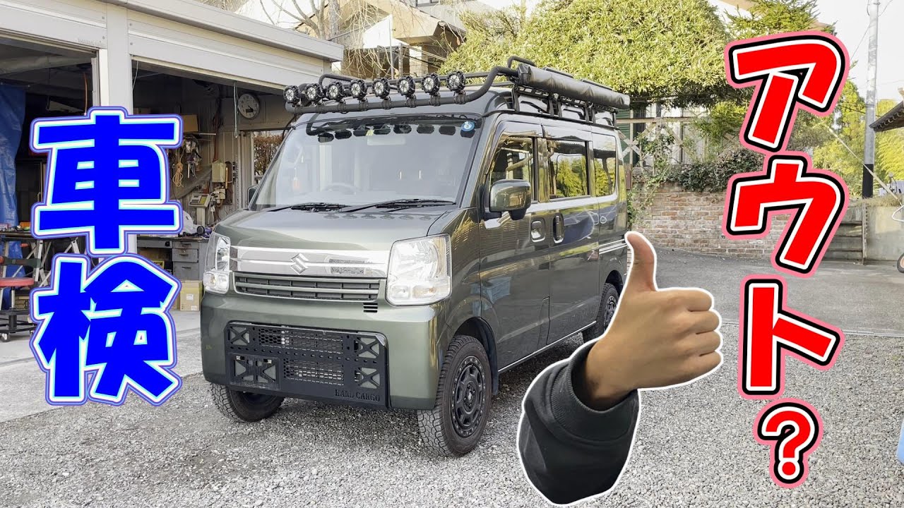 【エブリィ車検】通る？通らない？ホイールメーカーの落ち度？エブリィカスタム、DA17　エブリィリフトアップ