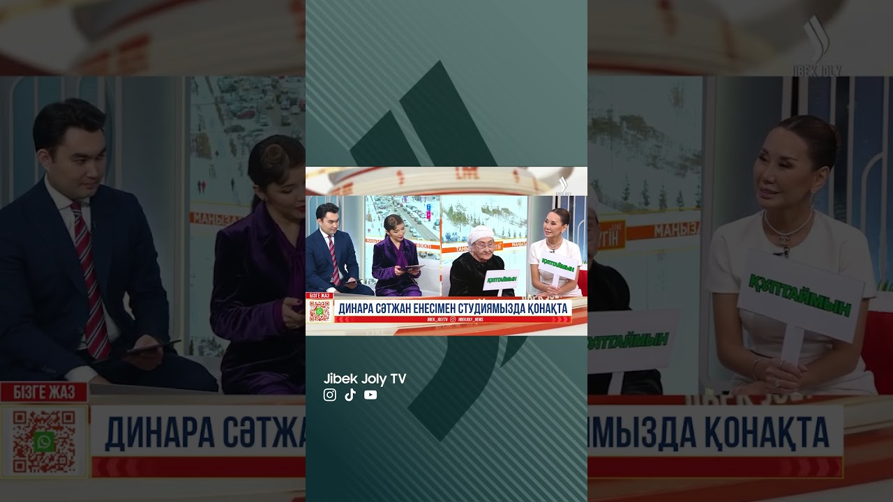БӨЛЕК ТҰРУҒА ҚАЛАЙ ҚАРАЙСЫЗ?